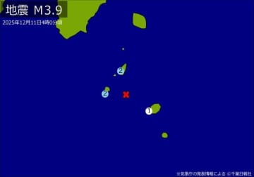 【速報】11日未明、関東で地震相次ぐ　最大震度2、M3．9　震源は東京都新島・神津島近海