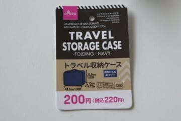 ダイソーで次買いたいのはこれ！邪魔だったアレがコンパクトに！楽に持ち運べる旅の必需品