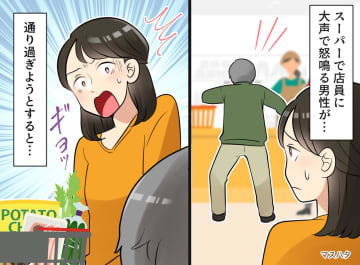 「ポイントつけろ！」店員に大声でキレる男性。近くを通り過ぎようとした私が『全力で謝罪したワケ』