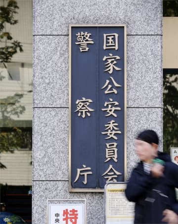 詐欺対策の無料アプリに推奨制度　警察庁、国際電話の遮断を促進