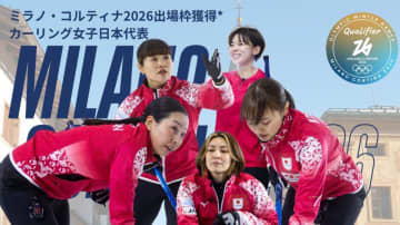 カーリング女子、難敵ノルウェー撃破で8大会連続の五輪枠獲得！ メンバー号泣の瞬間にネット沸く「みんな泣いてる」「大仕事をやってのけた」
