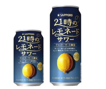 サッポロビール、ファミリーマート限定「サッポロ 21時のレモネードサワー」を数量限定発売