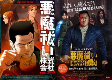 マ・ドンソク新作『悪魔祓い株式会社』前日譚がLINEマンガで配信開始　“悪魔との因縁”が明らかに