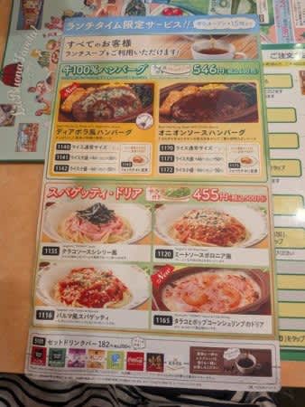 「600円って本気!?」安すぎて逆に心配…サイゼランチのコスパがバグってる件