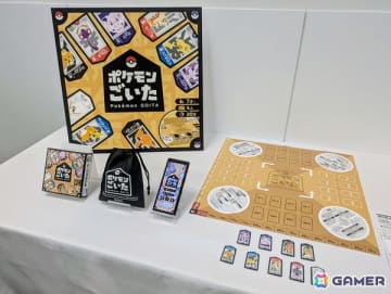 協力対戦型の頭脳戦ボードゲーム「ポケモンごいた」を先行体験会！シンプルながらも奥深く、思わず「もう一回！」と遊び続けたくなる