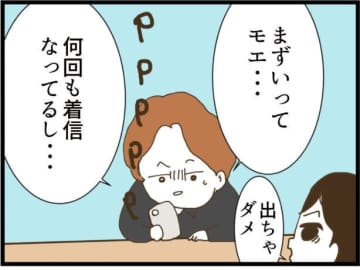 【漫画】元妻の着信はなんとか無視したが、母からも電話が来た！【ハイスぺ夫と子連れ再婚 Vol.87】