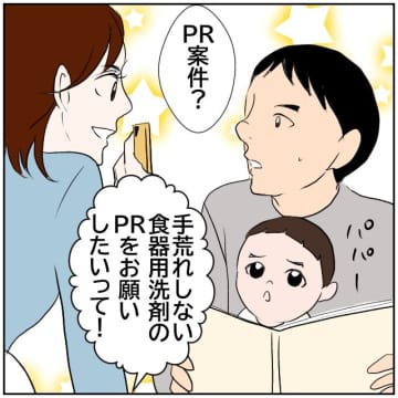 【漫画】妻が相談なくカメラとPCを購入　合計30万円って…【ボクは良いパパ・良い夫 Vol.20】