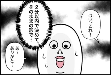 【漫画】「これで貸し借りなしね」そういうことか【女優志望の親友と、絶縁したワケ Vol.51】