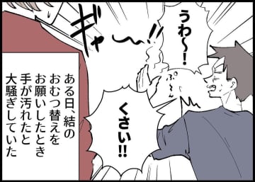 【漫画】「子育てから逃げてるでしょ」と指摘すると言い訳し出した【僕と帰ってこない妻 Vol.324】
