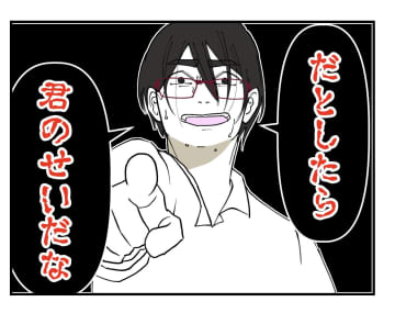 【漫画】「本当に君のことが好きなら浮気しない」なんという暴論！【既婚者に迫られた話 Vol.53】