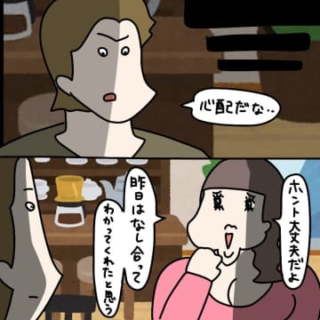 【漫画】モテ女をサラッとアピール　狩猟本能を引き出す！【非常識な女がウチにきた Vol.57】