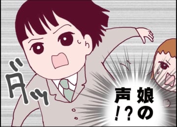 【漫画】娘があのストーカー男を目撃！ 何をしようとしたの？【突然、夫が消えた Vol.56】