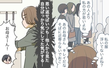 【漫画】私の発言で家族を傷つけていると思うと言葉が出ない【義姉への嫉妬が止まらない Vol.11】