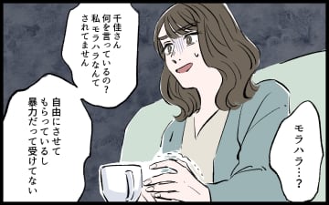 【漫画】「夫が望むことを頑張るのは当然」その考えが制限を課されている証拠？【宏樹の場合 Vol.4】