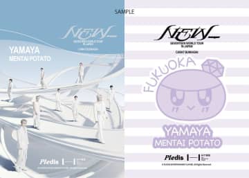 「SEVENTEEN WORLD TOUR [NEW_] IN JAPAN CARAT BUNKASAI」と「YAMAYA MENTAI POTATO」がコラボレーション！オリジナルパッケージ販売決定！2025年12月19日(金)より期間・数量限定で販売！　～「オリジナルクリアファイル」プレゼントなど、特別キャンペーンも実施～