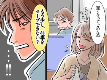 残業して帰ると、不機嫌に夕食を待つ夫が「もう少し仕事セーブできない？」妻の一言で『形勢逆転』