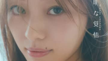 “たそがれ梅ちゃん”にキュン！乃木坂46梅澤美波 イタリアで見せる自然体の姿　水着やランジェリーカットにも挑戦！2nd写真集『透明な覚悟』