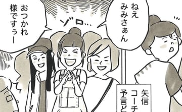 子どもたちのサッカーのレベルで「Aチーム」「Bチーム」を分けたところ、ママ達の間に不穏なムードが…【サカマンマ～かあちゃんうっかりサッカーコーチになる・28】