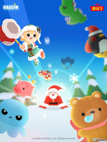 「一緒に遊ぼう」クリスマス大騒動アップデート！逃げ出したおもちゃ大捜索イベント開幕！