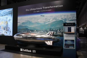 HAPSで成層圏から広域エリアの通信構築、ソフトバンクが2027年度以降実用化目指す