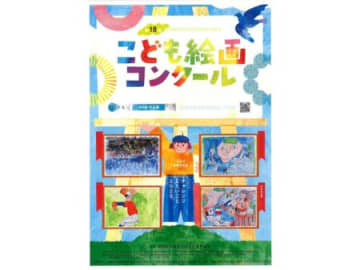 福岡県遊協青年部会が「第18回こども絵画コンクール」表彰式、児童養護施設で過ごす子ども達の未来を応援