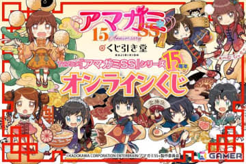 アニメ「アマガミSS」シリーズ15周年記念オンラインくじが12月18日より販売！サブヒロイン含む全16人がオトウフ氏によるチャイナドレス風の描き下ろしで登場