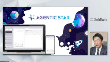 ソフトバンク、自律型AIエージェント基盤「AGENTIC STAR」提供開始　SaaSで業務自動化
