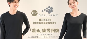 イオン、トップバリュからリカバリーウェア「EX セリアント」を発売