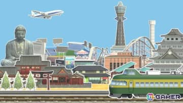 「A列車で行こう はじまる観光計画 Nintendo Switch 2 Edition」ゲームの流れやSwitch 2 Editionの改良点などの紹介動画が公開！