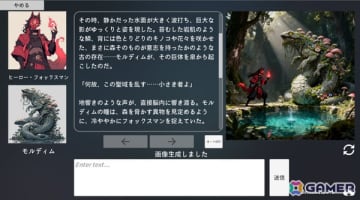 文章生成AI×画像生成AIで自分だけの物語を楽しめる小説型RPG「エターナルハンド」がSteamでリリース！
