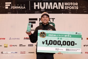 野尻智紀がスーパーフォーミュラ“推しドラナンバーワン”に輝く。チームはMUGEN、最速タイヤ交換はトムスが受賞