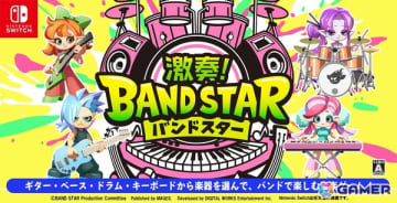 ギター・ベース・ドラム・キーボードのバンドサウンドでプレイする新感覚の音ゲー「激奏！BAND STAR」が発売！