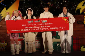 本郷奏多「ポケモン赤が僕の原点」──『Pokémon LEGENDS Z-A』配信記念イベントで語るクリスマスの思い出