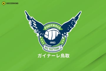 鳥取、林健太郎監督の続投を発表「幸せであると同時に大きな責任も感じております」