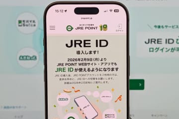 JRE POINT、モバイルSuicaに直接チャージ可能に 10周年で「JRE ID」対応