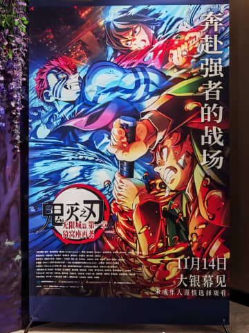 「鬼滅の刃」はなぜ神格化されたのか―中国メディア