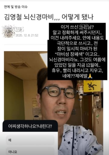 「早く削除して、消して、ね？頼むから」“適当なブログ記事”に韓国タレントが不快感、その内容は？