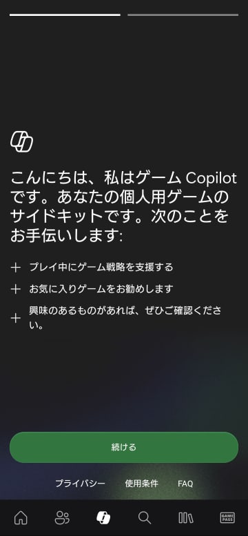 ゲーム向けチャットAI「Gaming Copilot」と普通の「Copilot」は何が違う？　Xboxのユーザー情報にアクセス可能。スマホで音声チャットにも対応