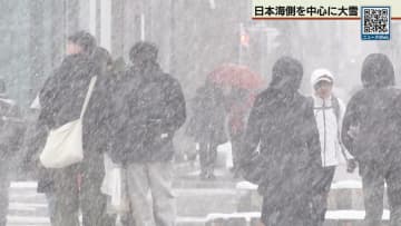 明日にかけ大雪や吹雪に注意