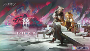 「アークナイツ」イベント「鏡中集」が開催！司霆レイズ（CV：甲斐田裕子）、レコードキーパー（CV：前田誠二）を採用できるイベントスカウトも