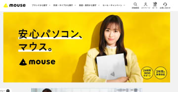 マウスコンピューター、「パソコン買うなら今」と悲鳴を上げる部品価格高騰を踏まえてか。「悪いことは言いません、なるべくお早目の購入をオススメします！！」