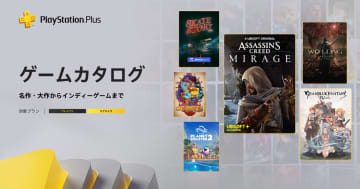 PlayStation Plusの「ゲームカタログ」に「アサクリ」「Wo Long」「グラブル」などが登場！12月16日から