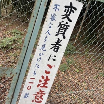 十影&FRANKEN、KUTS DA COYOTE「変態で天才の先輩」をリミックス