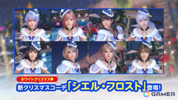「DEAD OR ALIVE XVV」セクシーサンタなSSR水着「シエル・フロスト」がトレンドコーデガチャに登場！最大70連無料となるキャンペーンも