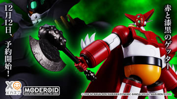 「真ゲッターロボ 世界最後の日」より「MODEROID ゲッター1(OVA版）」、「MODEROID ブラックゲッター」が12月12日に予約開始