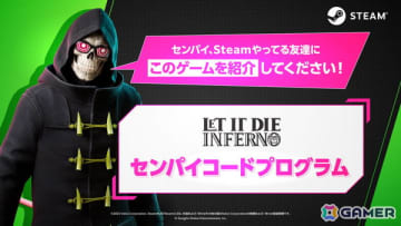 Steam版「LET IT DIE: INFERNO」でセンパイコードプログラムが開始！友だち紹介で最大6,000キルコインが獲得できる
