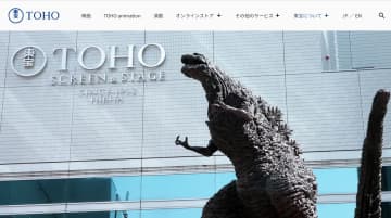 “グッズ化に弱い”課題の東宝、グッスマと新会社を設立　『ゴジラ』やアニメ作品の商品拡充へ