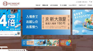 在来線改札内「エキマルシェ新大阪」改装工事で3割超が閉店へ。点天バル/神座/浪花そばなど、再開日は未定