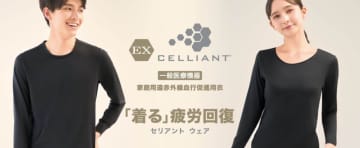 イオン、3278円のリカバリーウェア