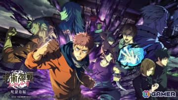 「呪術廻戦 ファントムパレード」Who-ya Extendedによる呪獄島編の主題歌「Chained Chase」のライブ映像が公開！楽曲配信も開始